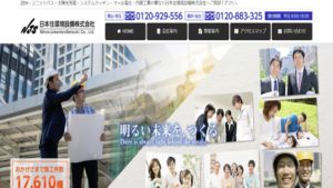 日本住環境設備で太陽光発電を設置した方の口コミ・評判【埼玉県吉川市】