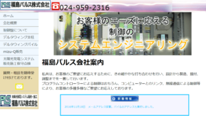福島パルスで太陽光発電を設置した方の口コミ・評判【福島県郡山市】