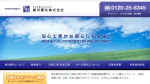横浜菱住で太陽光発電を設置した方の口コミ・評判【神奈川県大和市】