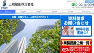 三和建創で太陽光発電を設置した方の口コミ・評判【大阪府大阪市】
