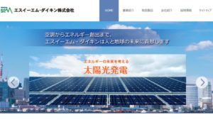 エスイーエム・ダイキンで太陽光発電を設置した方の口コミ・評判【大阪府大阪市】