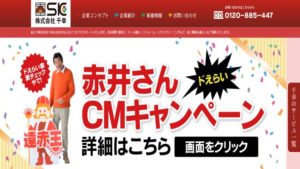 千幸で太陽光発電を設置した方の口コミ・評判【大阪府大阪市】