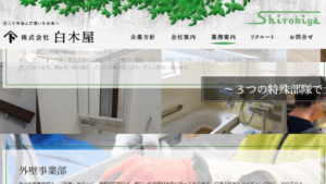 白木屋で太陽光発電を設置した方の口コミ・評判【栃木県宇都宮市】