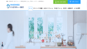 シンセラティー住設で太陽光発電を設置した方の口コミ・評判【山梨県甲府市】