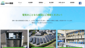 総設で太陽光発電を設置した方の口コミ・評判【宮崎県宮崎市】