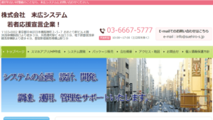 末広システムで太陽光発電を設置した方の口コミ・評判【東京都中央区】