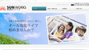 サンワークスで太陽光発電を設置した方の口コミ・評判【福島県郡山市】