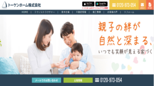 トーケンホームで太陽光発電を設置した方の口コミ・評判【秋田県秋田市】