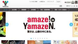 山善で太陽光発電を設置した方の口コミ・蓄電池【大阪府大阪市】