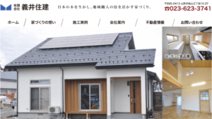 義井住建で太陽光発電を設置した方の口コミ・評判【山形県山形市】