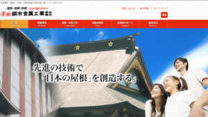 銅市金属工業で太陽光発電を設置した方の口コミ・評判【栃木県小山市】