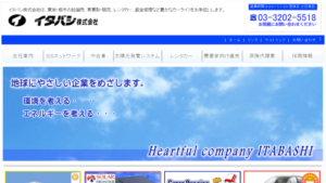 イタバシで太陽光発電を設置した方の口コミ・評判【東京都新宿区】