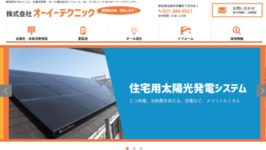 オーイーテクニックで太陽光発電を設置した方の口コミ・評判【群馬県高崎市】