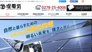 堤電気で太陽光発電を設置した方の口コミ・評判【群馬県沼田市】