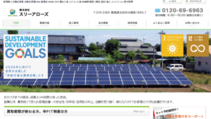 スリーアローズで太陽光発電を設置した方の口コミ・評判【群馬県太田市】