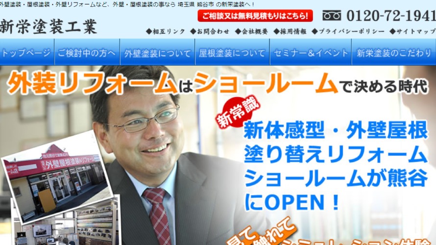 新栄塗装工業で太陽光発電を設置し方の口コミ