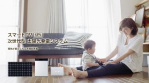 【太陽光発電】フォレストホームサービスの口コミ・評判【京都府京都市】