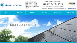 ケイアンドエムで太陽光発電を設置した方の口コミ・評判【東京都町田市】