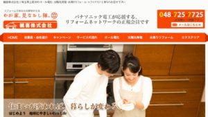 観喜で太陽光発電を設置した方の口コミ・評判【埼玉県上尾市】