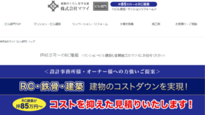 マツイで太陽光発電を設置した方の口コミ・評判【千葉県印西市】