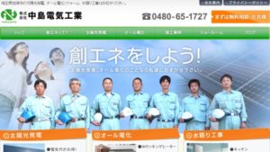 中島電気工業で太陽光発電を設置した方の口コミ・評判【埼玉県加須市】