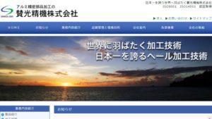 賛光精機で太陽光発電を設置した方の口コミ・評判【埼玉県本庄市】