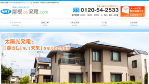 セイケンテックで太陽光発電を設置した方の口コミ・評判【東京都清瀬市】