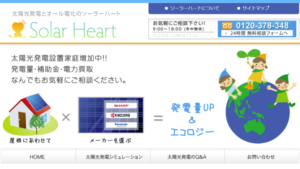 ソーラーハートで太陽光発電を設置した方の口コミ・評判【東京都中央区】