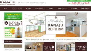 【太陽光発電】カナジュウコーポレーション口コミ・評判【神奈川県横浜市】