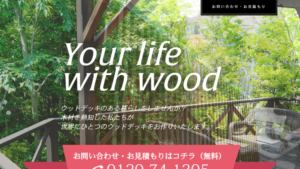 パシフィックW&Sで太陽光発電を設置した方の口コミ・評判【東京都八王子市】