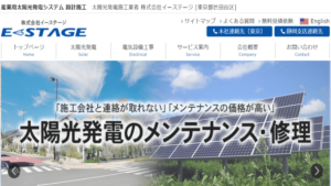 イーステージで太陽光発電を設置した方の口コミ・評判【東京都港区】
