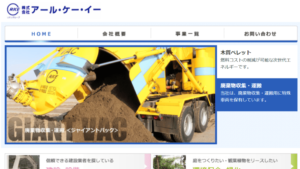 アールケーイーで太陽光発電を設置した方の口コミ・評判【新潟県新潟市】