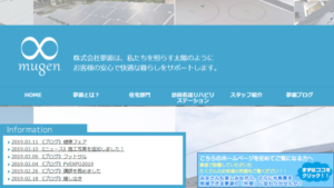 夢源で太陽光発電を設置した方の口コミ・評判【埼玉県さいたま市】