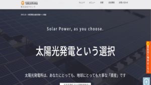 タカシマで太陽光発電を設置した方の口コミ・評判【大阪府大阪市】