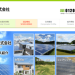 東京都で太陽光発電の業者を比較 2021年最新版 太陽光発電のメーカーを比較したいあなたへ