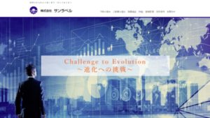 サンラベルで太陽光発電を設置した方の口コミ・評判【大阪府東大阪市】