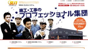 イチケンで太陽光発電を設置した方の口コミ 佐賀県佐賀市 太陽光発電のメーカーを比較したいあなたへ