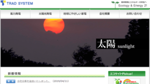 トラッドシステムで太陽光発電を設置した方の口コミ・評判【新潟県新潟市】