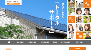 アイテムで太陽光発電を設置した方の口コミ・評判【福岡県福岡市】