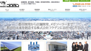 フクデンで太陽光発電を設置した方の口コミ・評判【福岡県飯塚市】