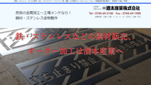 酒本産業で太陽光発電を設置した方の口コミ・評判【奈良県葛城市】