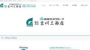 吉川工務店で太陽光発電を設置した方の口コミ・評判【福岡県福岡市】