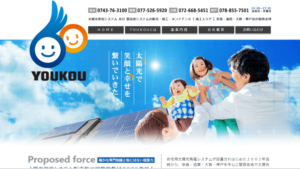 陽幸で太陽光発電を設置した方の口コミ・評判【奈良県生駒市】