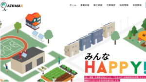アズマで太陽光発電を設置した方の口コミ・評判【福岡県八女市】