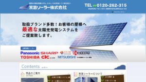 京滋ソーラーで太陽光発電を設置した方の口コミ・評判【京都府宇治市】
