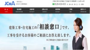 【太陽光発電】日本住宅工事管理協会の口コミ・評判【大阪府大阪市】