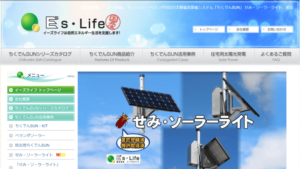 イーズライフで太陽光発電を設置した方の口コミ・評判【愛知県安城市】