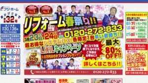 フジ・ホームで太陽光発電を設置した方の口コミ・評判【京都府京都市】