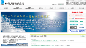 ケイ・プランで太陽光発電を設置した方の口コミ・評判【福井県越前市】