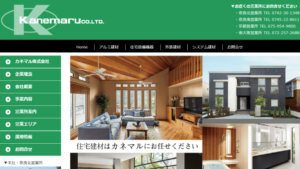 カネマルで太陽光発電を設置した方の口コミ・評判【奈良県奈良市】